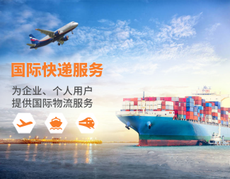 中達(dá)國(guó)際物流 化工品國(guó)際快遞，全國(guó)免費(fèi)上門(mén)取貨，高效安全一站達(dá)
